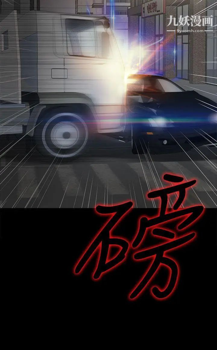 我的大叔鄰家少女第110話