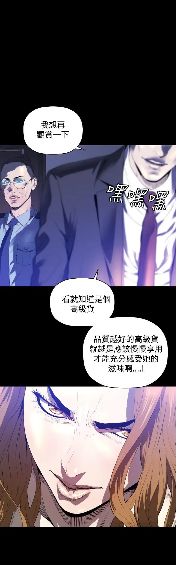 花冠:无法盛开的花第2话