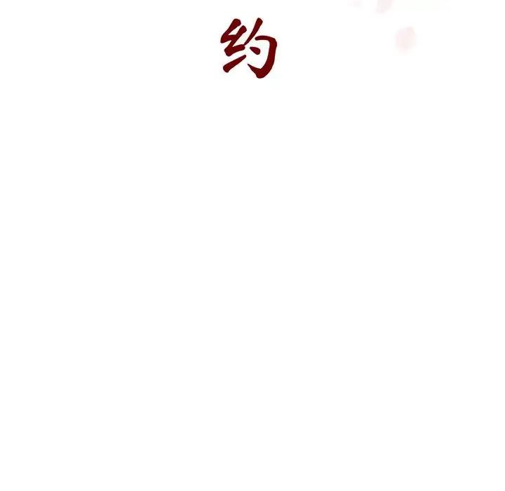 与上司的密约第18话
