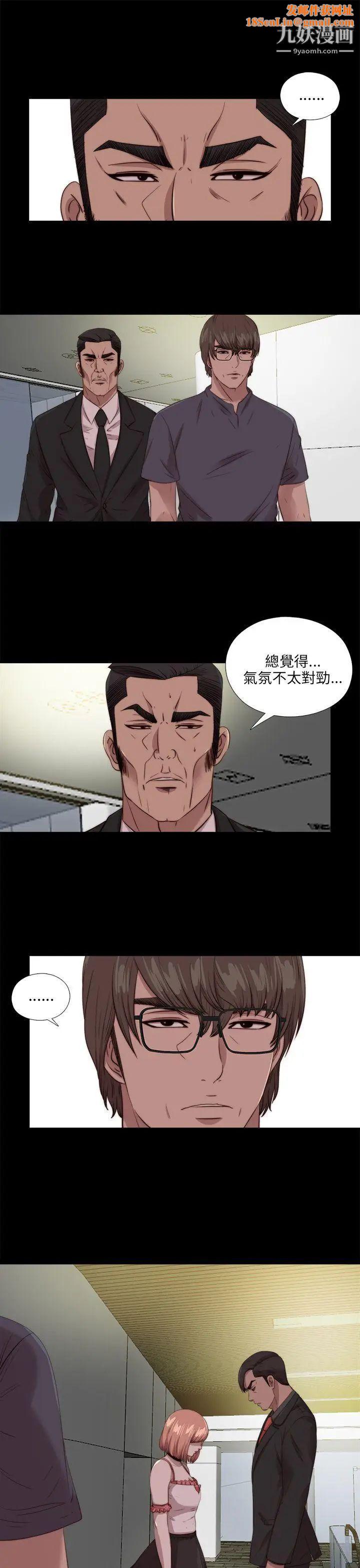 我的大叔邻家少女第111话