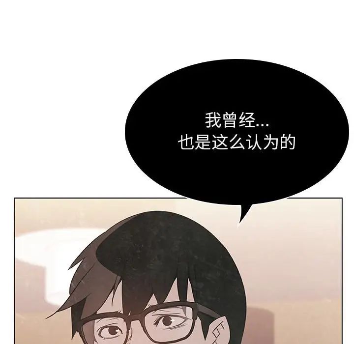 與上司的密約第18話