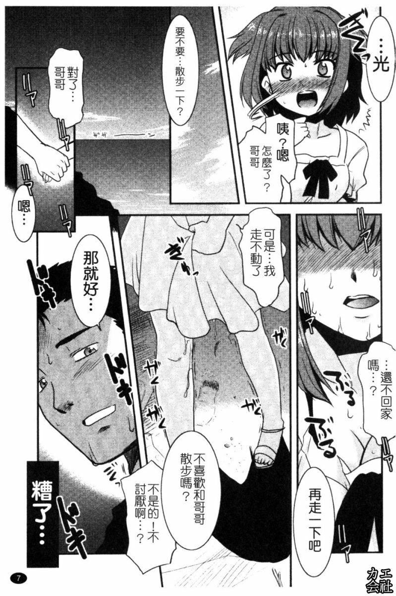 [猫玄]妹のアレは気持ちいい|妹妹好舒服♥[中国翻訳][猫玄]妹のアレは気持ちいい|妹妹好舒服♥[中国翻訳]