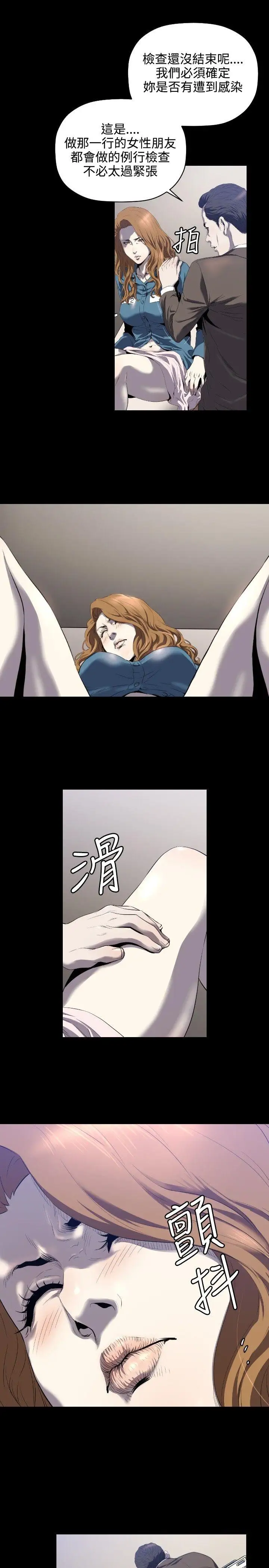 花冠:无法盛开的花第3话