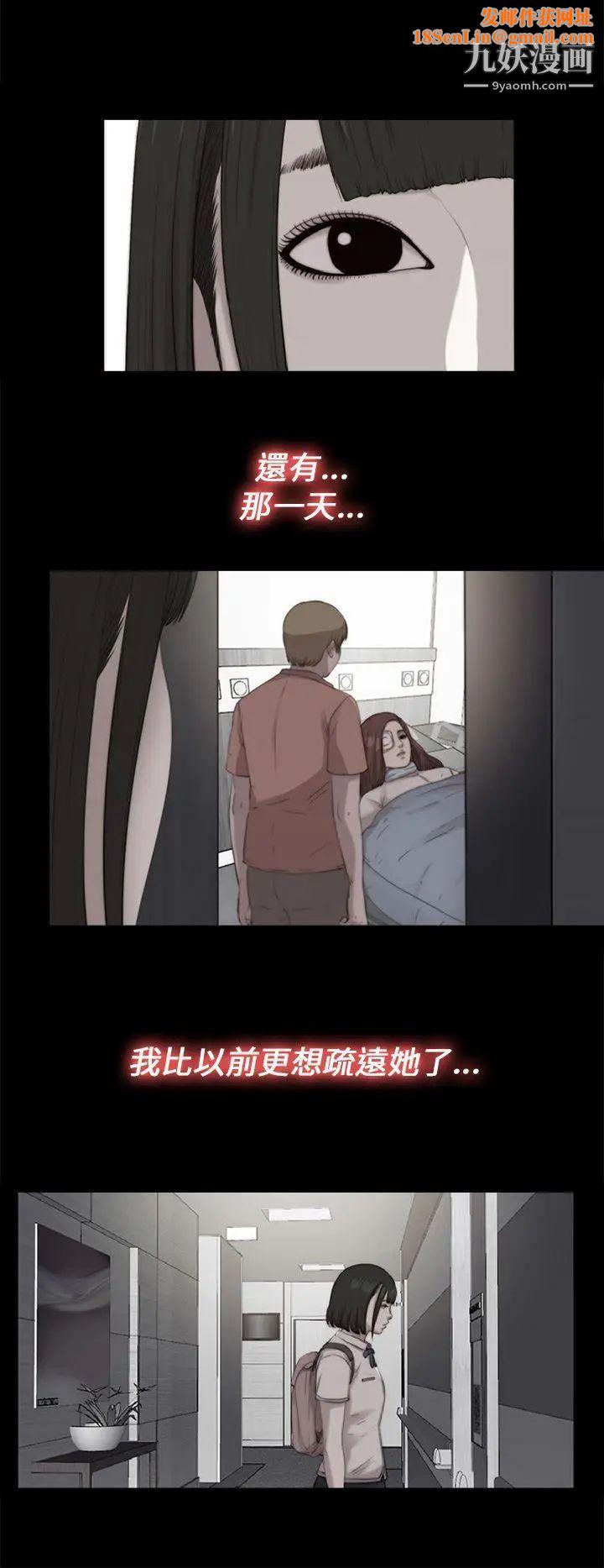 我的大叔邻家少女第111话