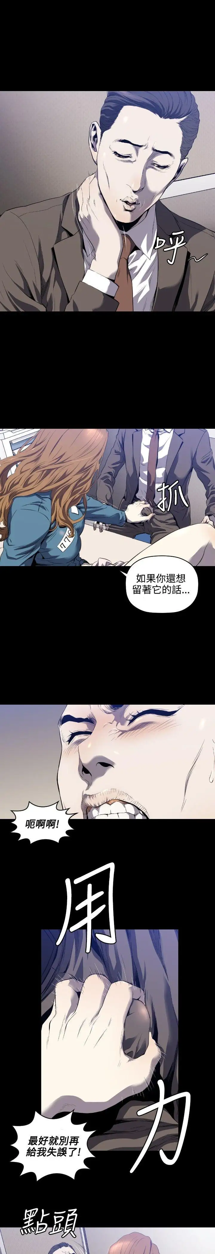 花冠:无法盛开的花第3话