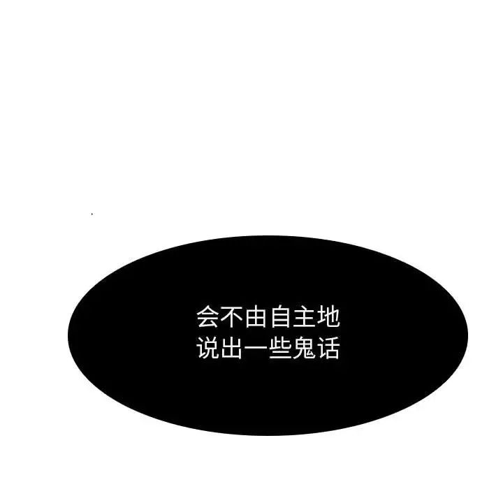 与上司的密约第18话