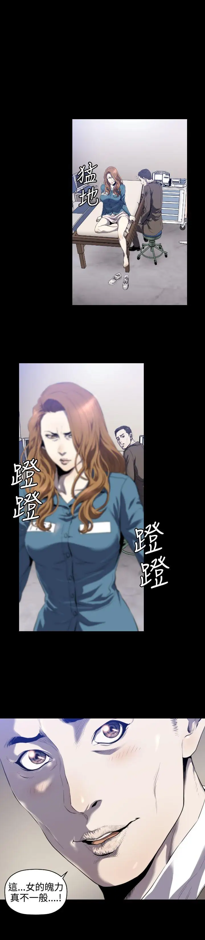 花冠:無法盛開的花第3話