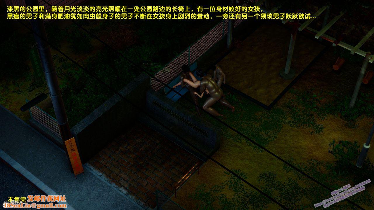 [3D]堕落第22话