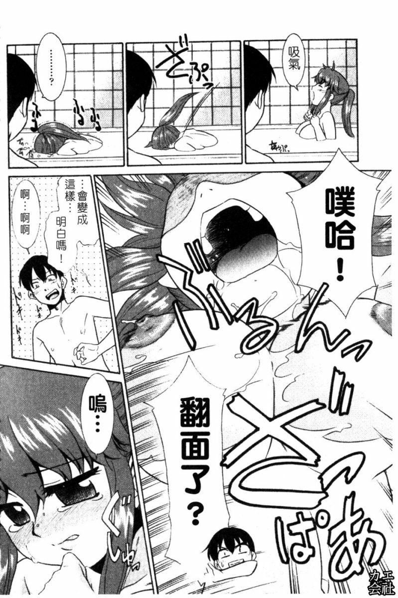 [貓玄]妹のアレは気持ちいい|妹妹好舒服♥[中國翻訳][貓玄]妹のアレは気持ちいい|妹妹好舒服♥[中國翻訳]