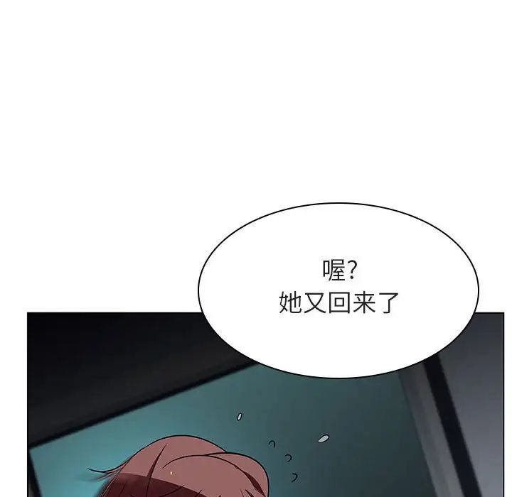与上司的密约第18话