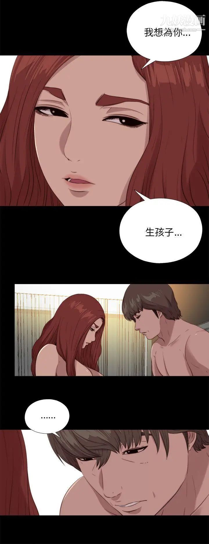 我的大叔邻家少女第112话