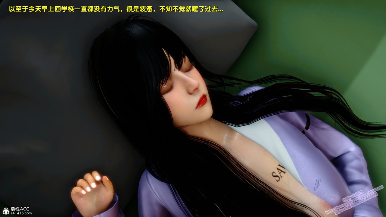 [3D]墮落第23話