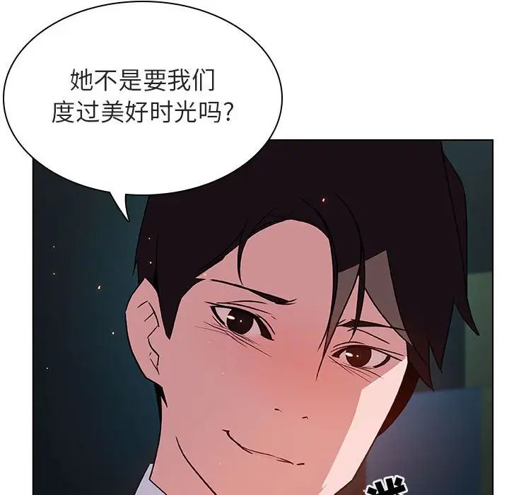 与上司的密约第18话