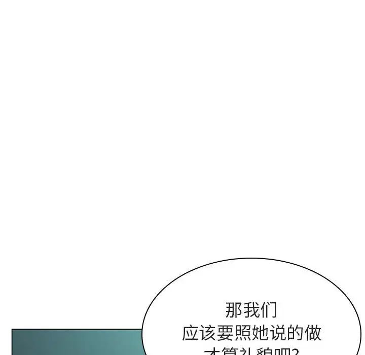 與上司的密約第18話