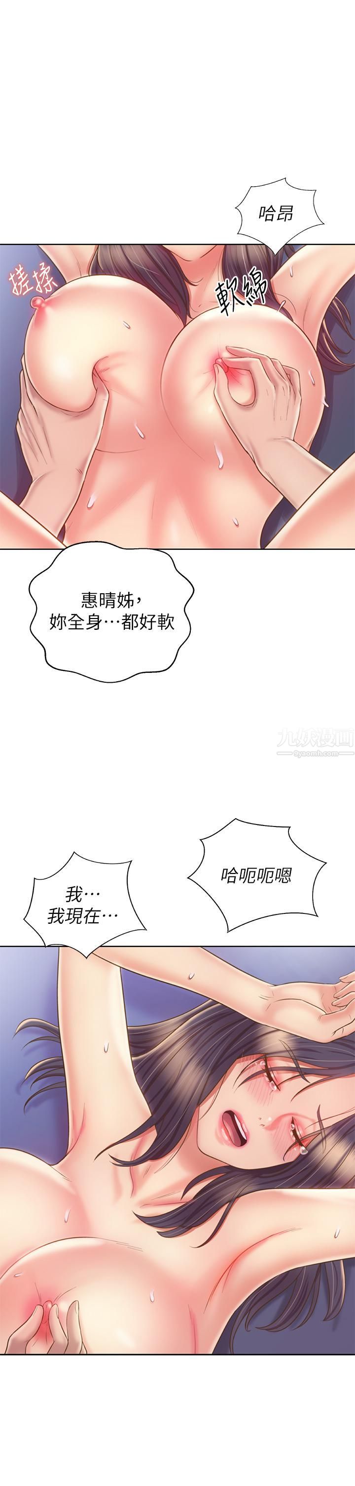姊姊愛做菜第45話-用你火熱的精液填滿我!