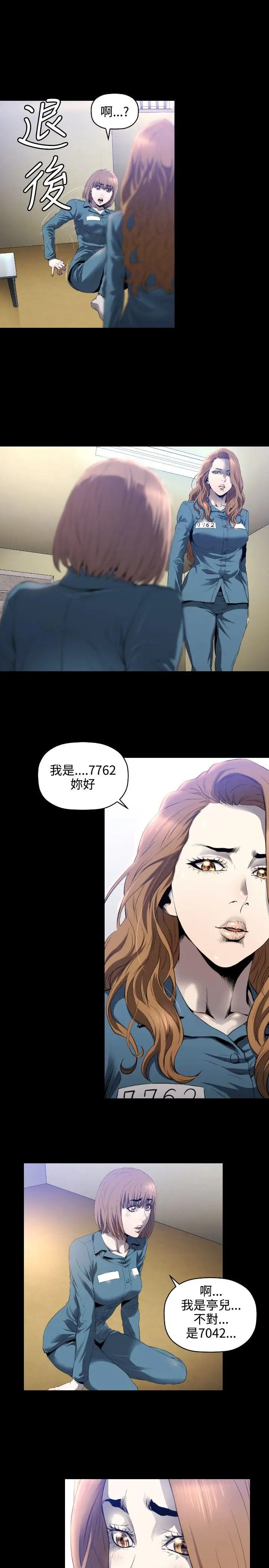 花冠:无法盛开的花第4话