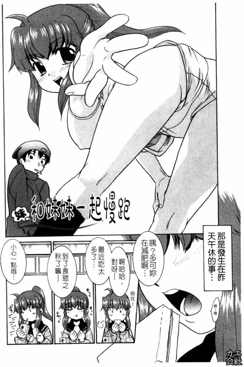 [猫玄]妹のアレは気持ちいい|妹妹好舒服♥[中国翻訳][猫玄]妹のアレは気持ちいい|妹妹好舒服♥[中国翻訳]