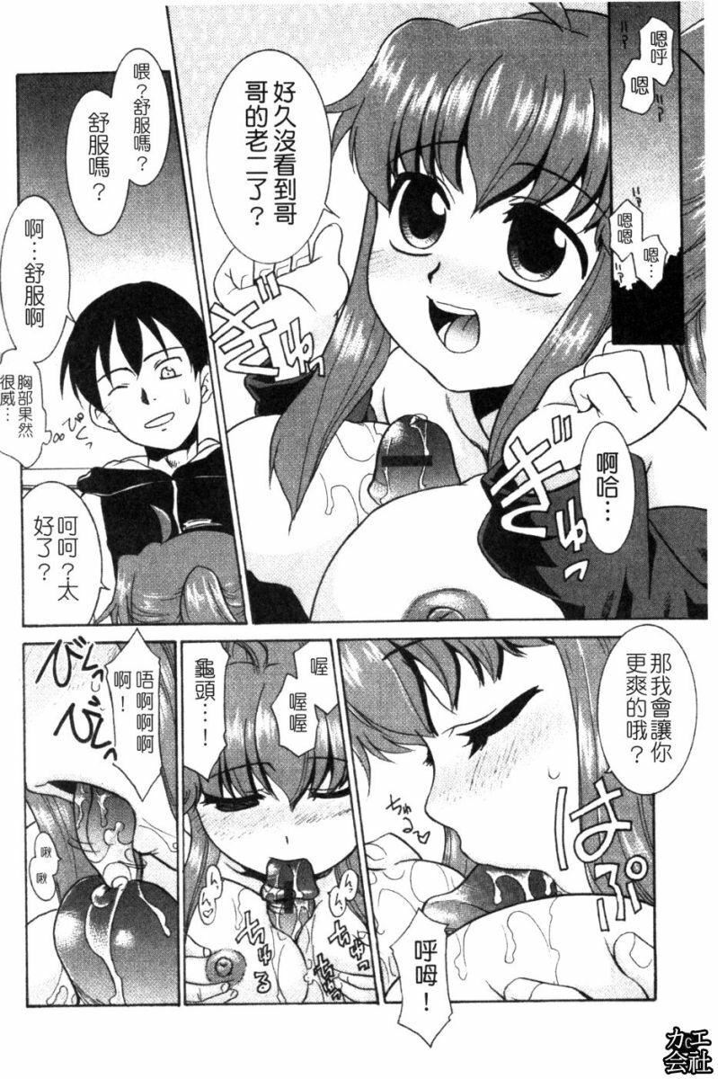 [猫玄]妹のアレは気持ちいい|妹妹好舒服♥[中国翻訳][猫玄]妹のアレは気持ちいい|妹妹好舒服♥[中国翻訳]