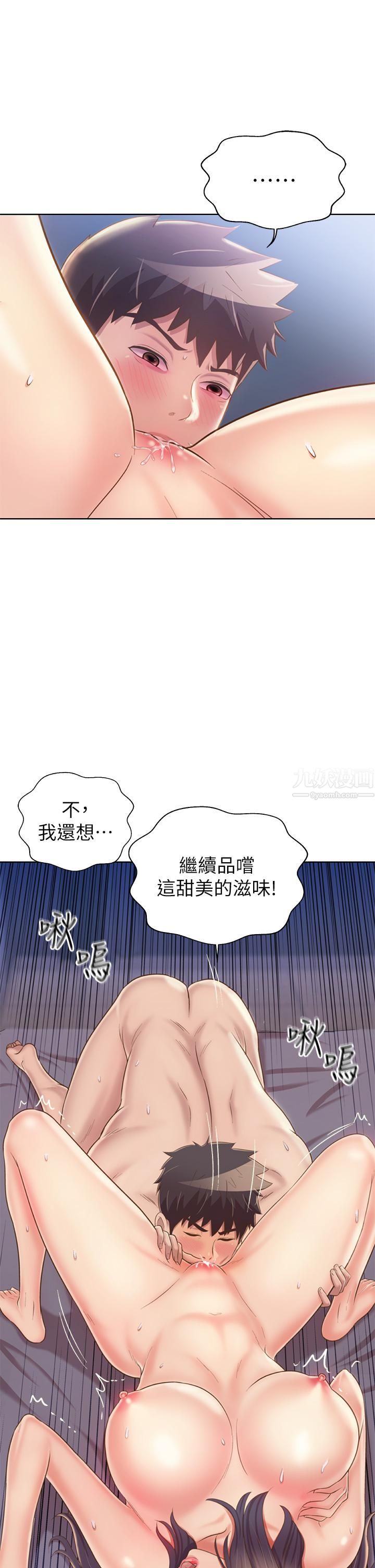 姊姊爱做菜第45话-用你火热的精液填满我!