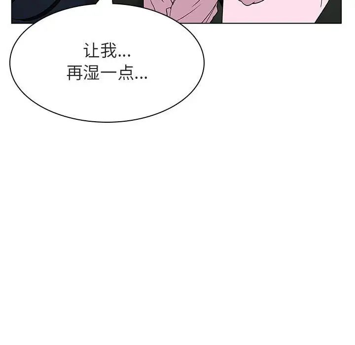 與上司的密約第18話