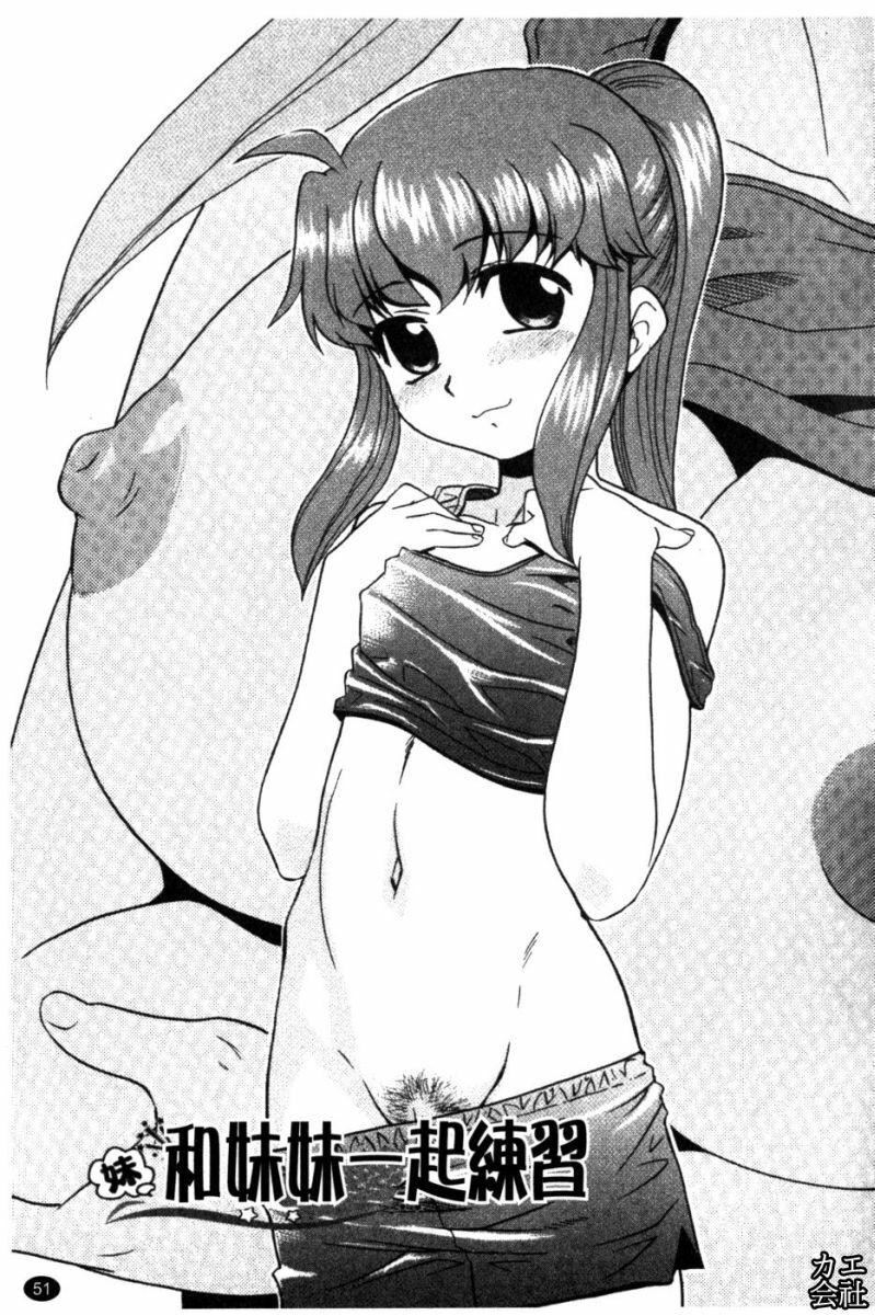[貓玄]妹のアレは気持ちいい|妹妹好舒服♥[中國翻訳][貓玄]妹のアレは気持ちいい|妹妹好舒服♥[中國翻訳]