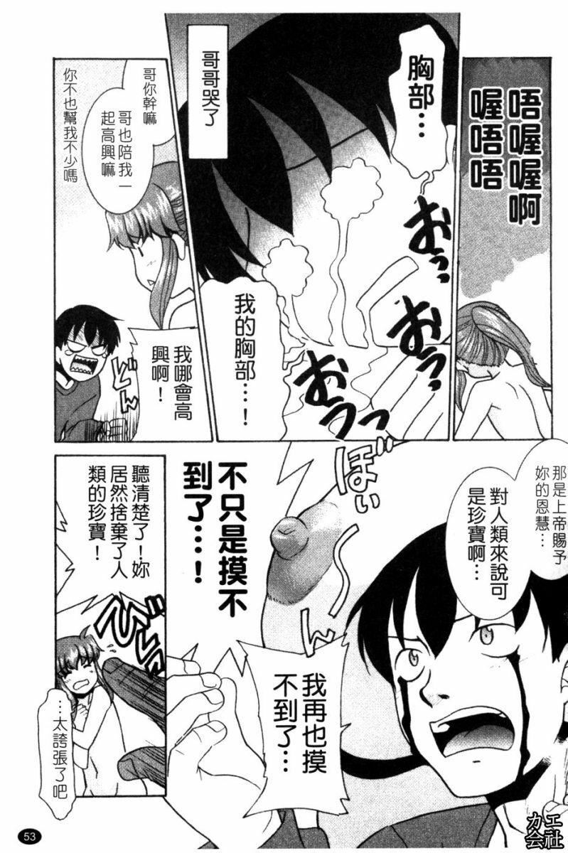 [貓玄]妹のアレは気持ちいい|妹妹好舒服♥[中國翻訳][貓玄]妹のアレは気持ちいい|妹妹好舒服♥[中國翻訳]