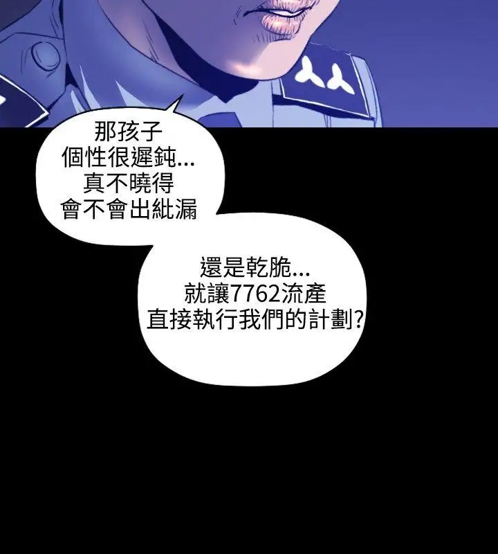 花冠:无法盛开的花第5话