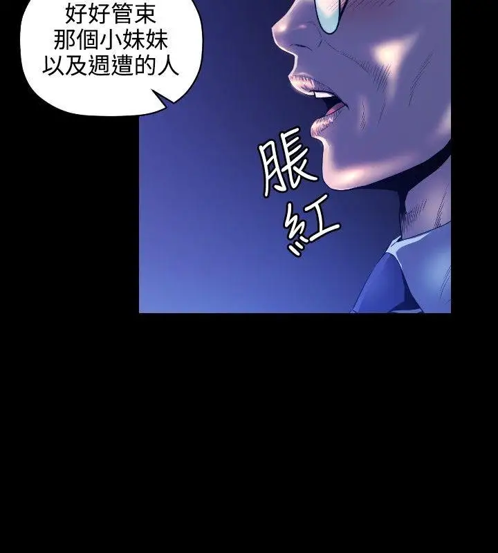 花冠:无法盛开的花第5话