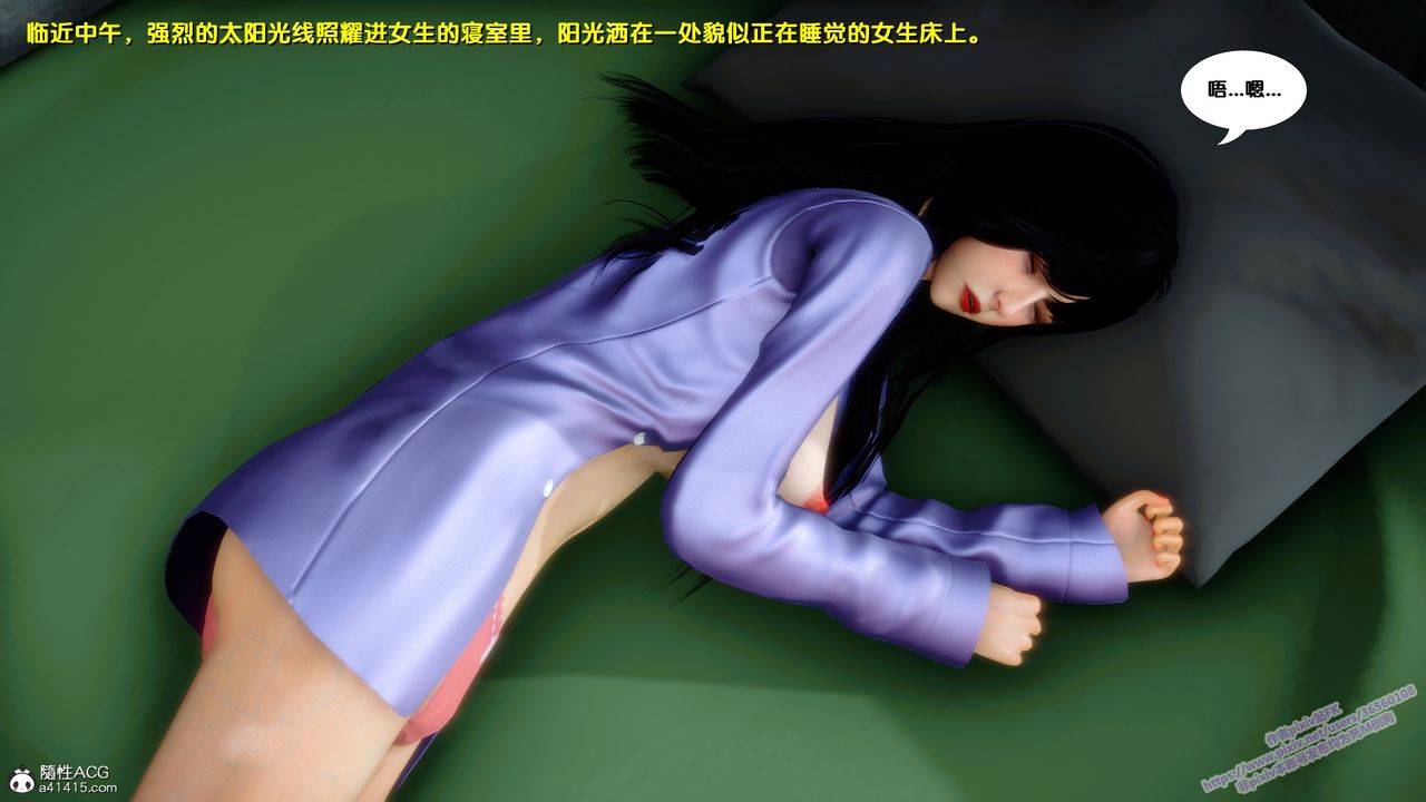 [3D]堕落第23话