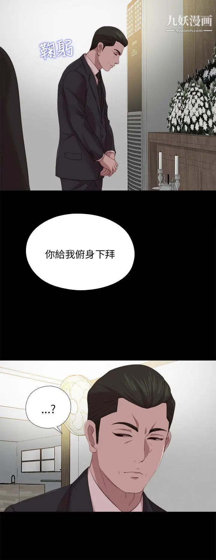 我的大叔鄰家少女第113話