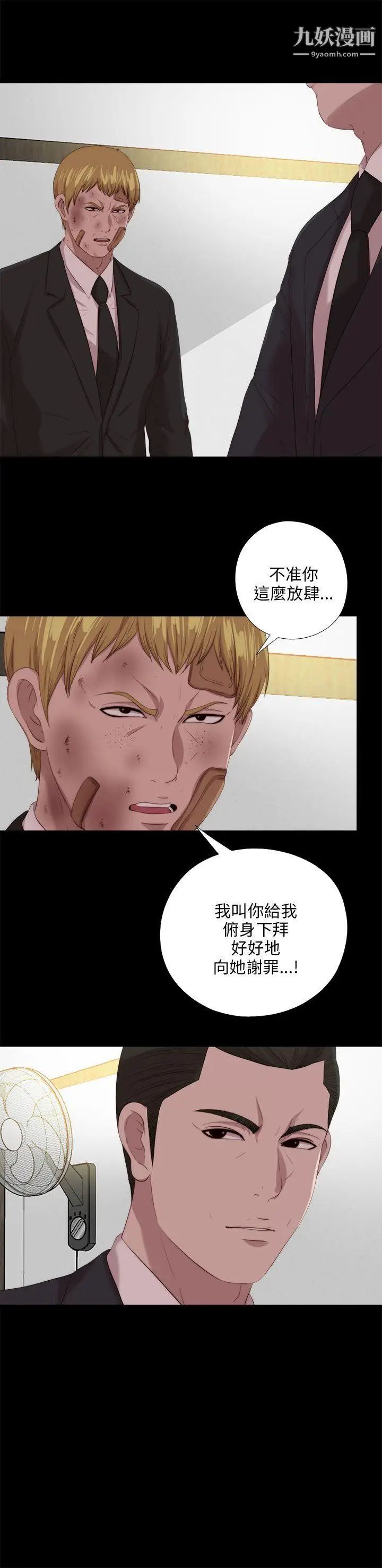 我的大叔鄰家少女第113話