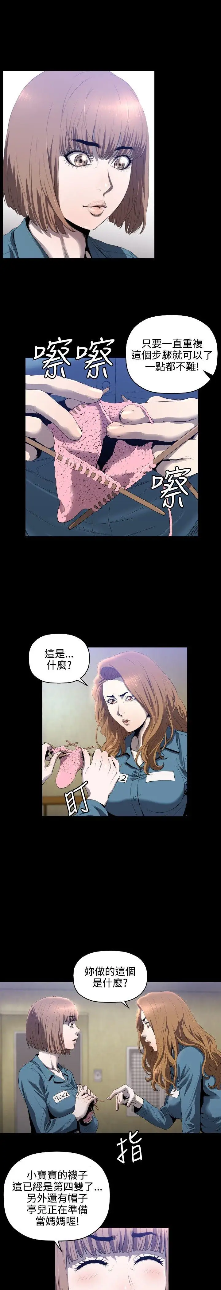 花冠:无法盛开的花第5话