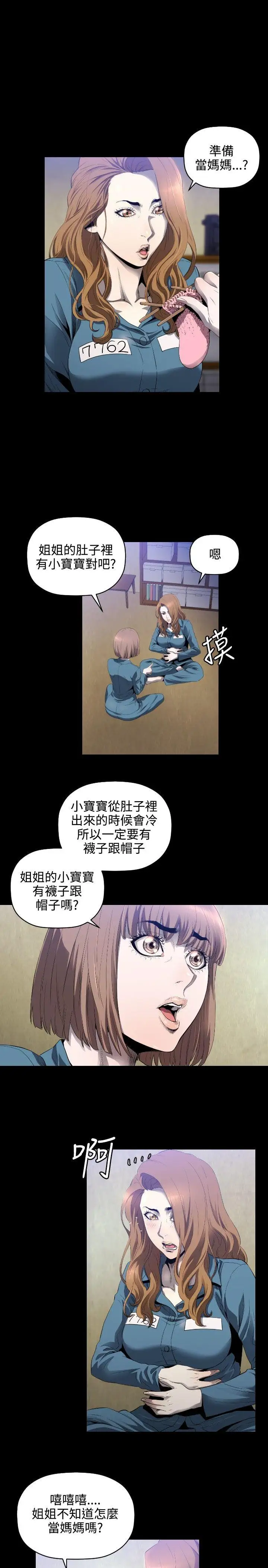 花冠:无法盛开的花第5话