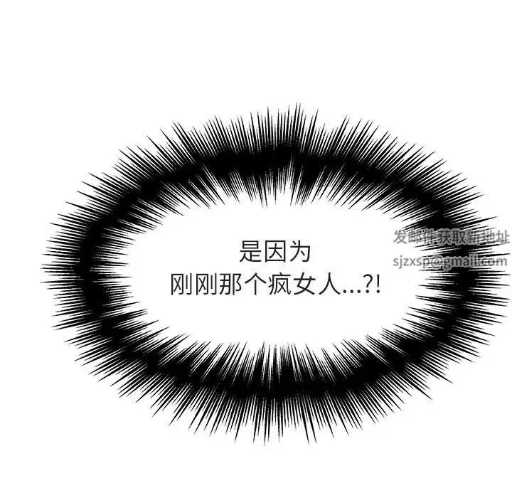 与上司的密约第18话