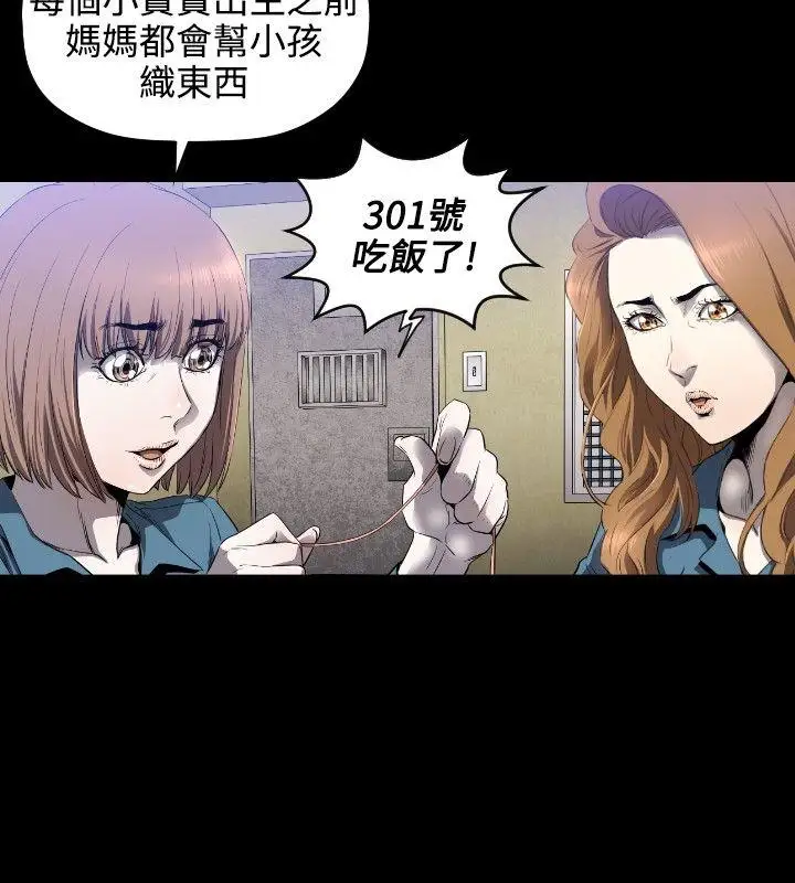 花冠:无法盛开的花第5话