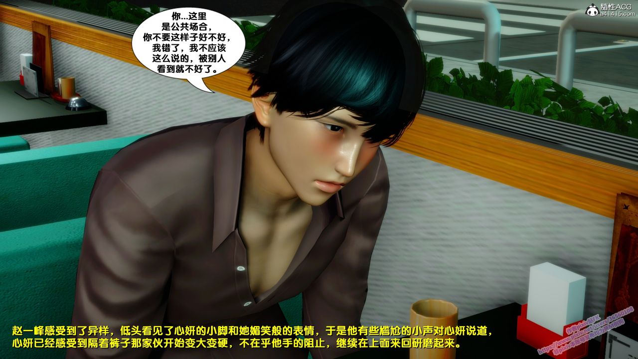 [3D]堕落第23话
