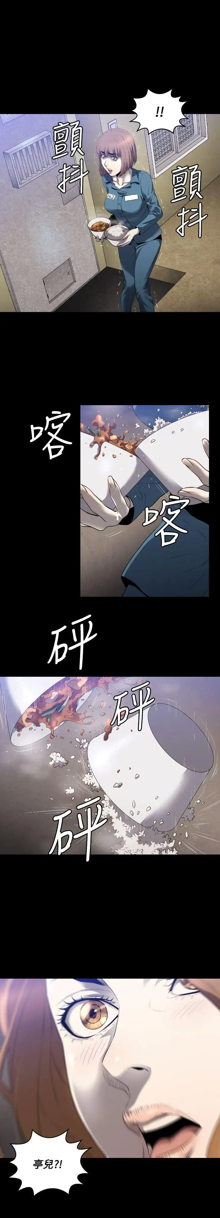 花冠:无法盛开的花第5话