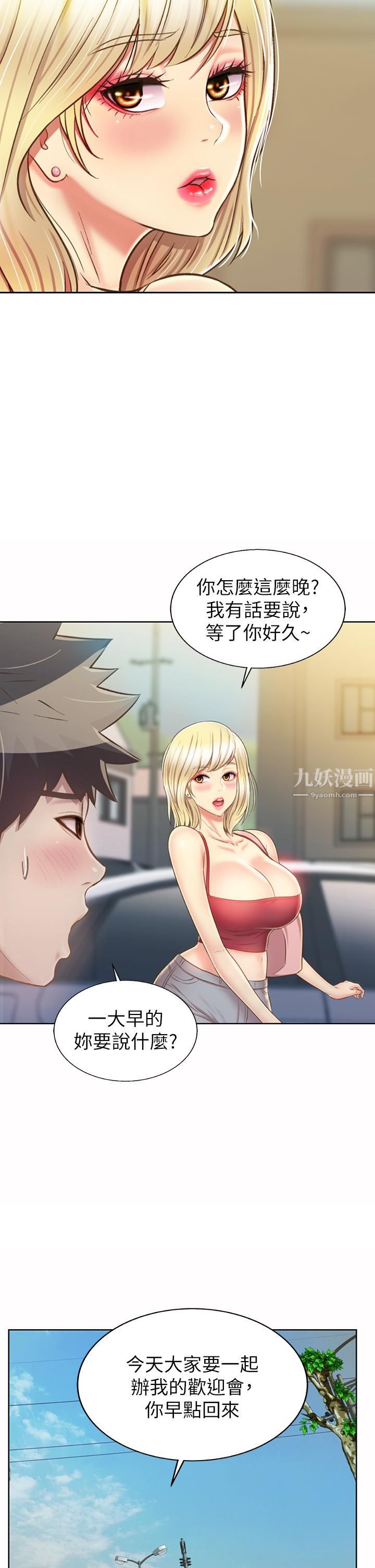 姊姊爱做菜第46话-引人犯罪的性感美尻