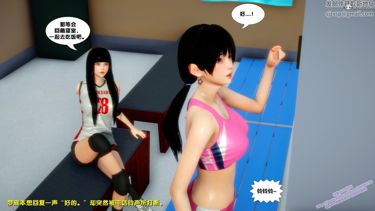 [3D]堕落第23话