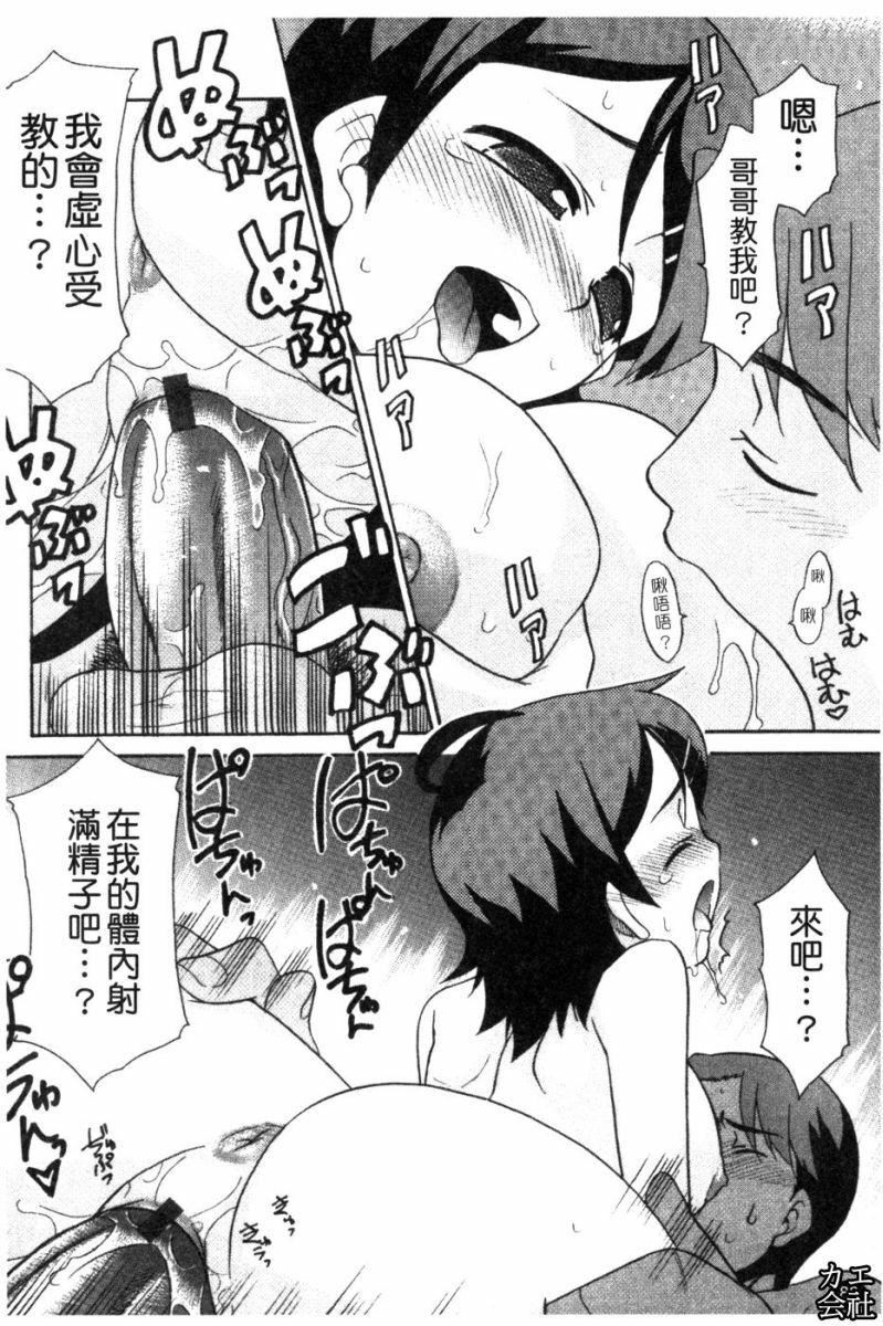 [猫玄]妹のアレは気持ちいい|妹妹好舒服♥[中国翻訳][猫玄]妹のアレは気持ちいい|妹妹好舒服♥[中国翻訳]