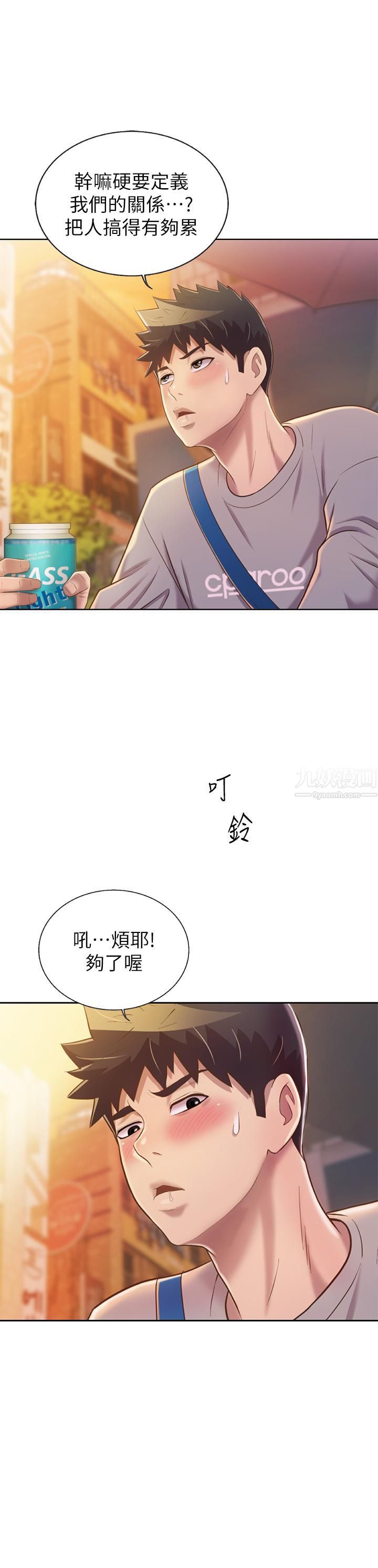 姊姊爱做菜第46话-引人犯罪的性感美尻