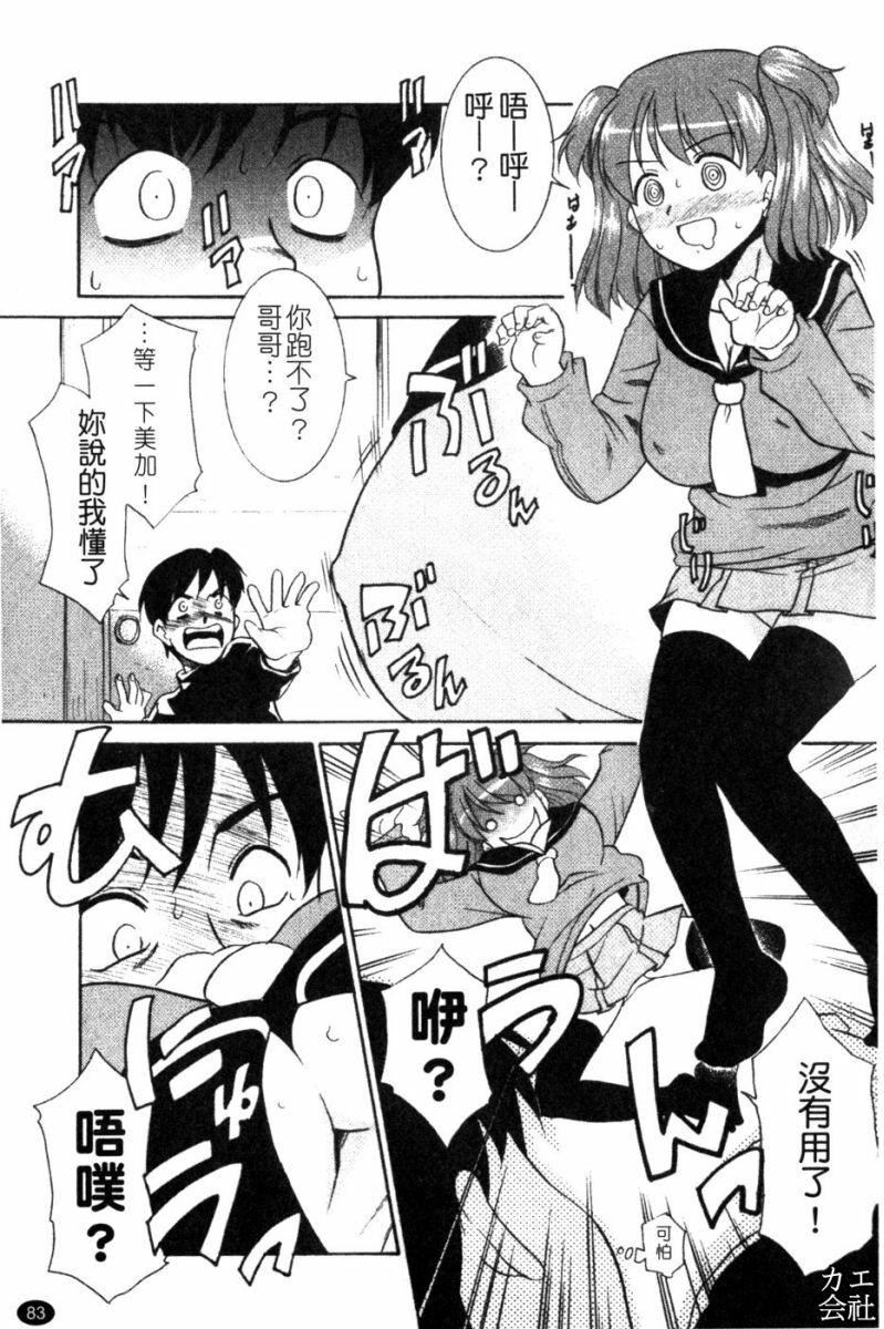 [貓玄]妹のアレは気持ちいい|妹妹好舒服♥[中國翻訳][貓玄]妹のアレは気持ちいい|妹妹好舒服♥[中國翻訳]