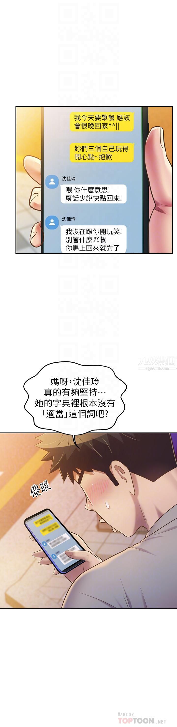 姊姊爱做菜第46话-引人犯罪的性感美尻