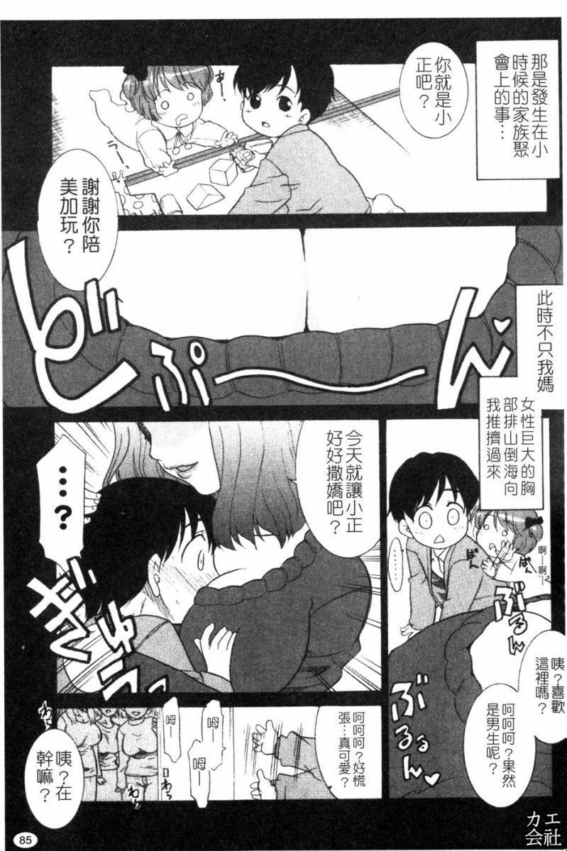 [猫玄]妹のアレは気持ちいい|妹妹好舒服♥[中国翻訳][猫玄]妹のアレは気持ちいい|妹妹好舒服♥[中国翻訳]