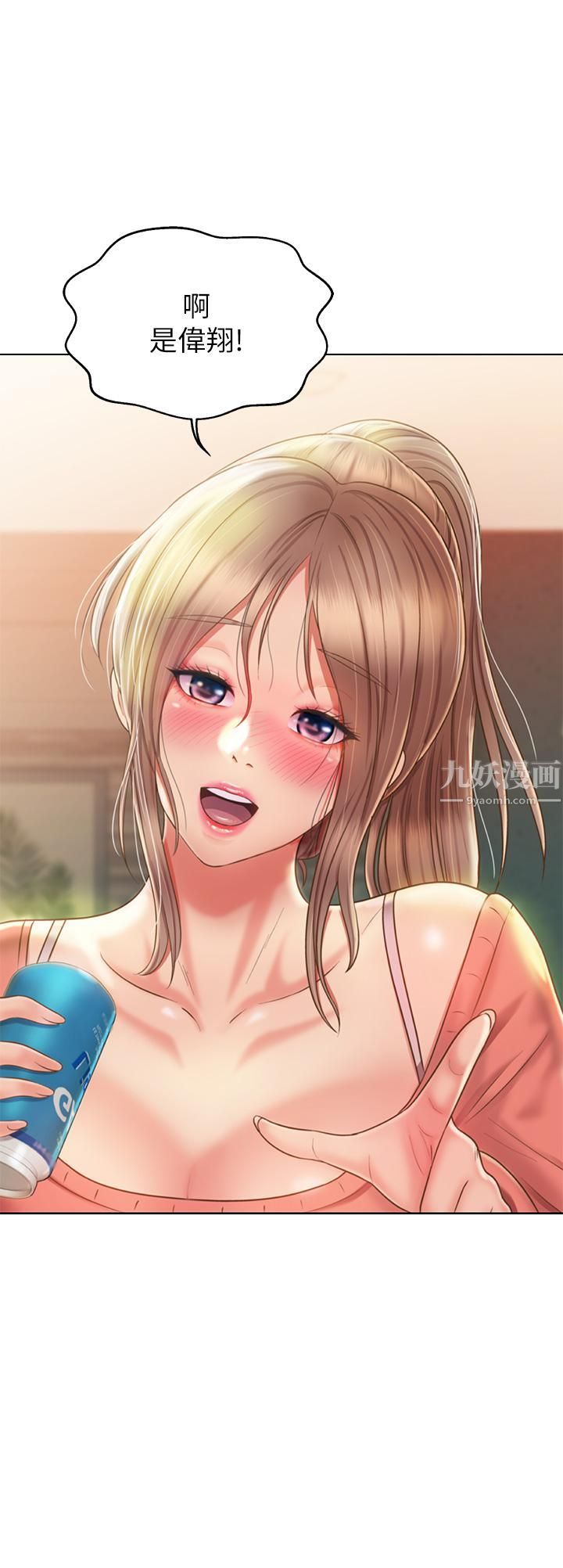 姊姊愛做菜第46話-引人犯罪的性感美尻