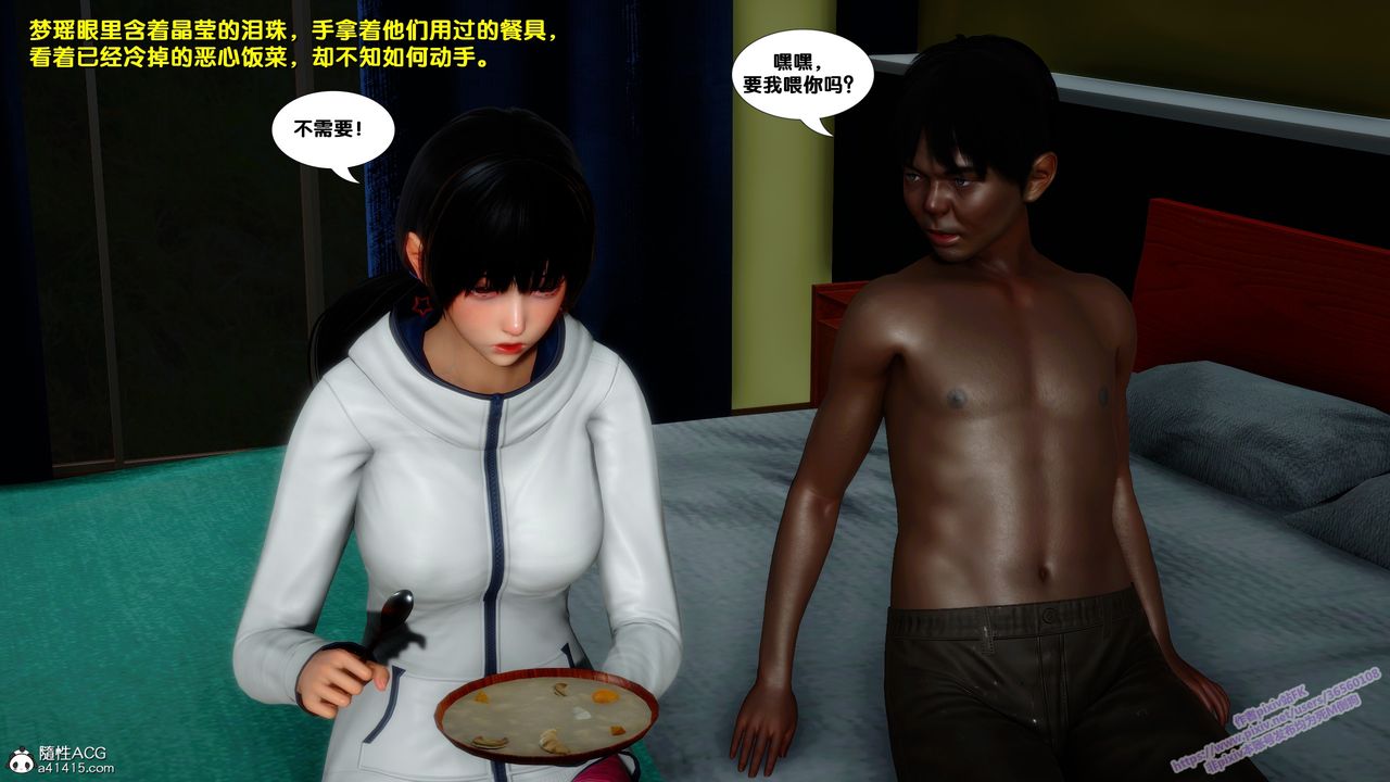 [3D]墮落第24話