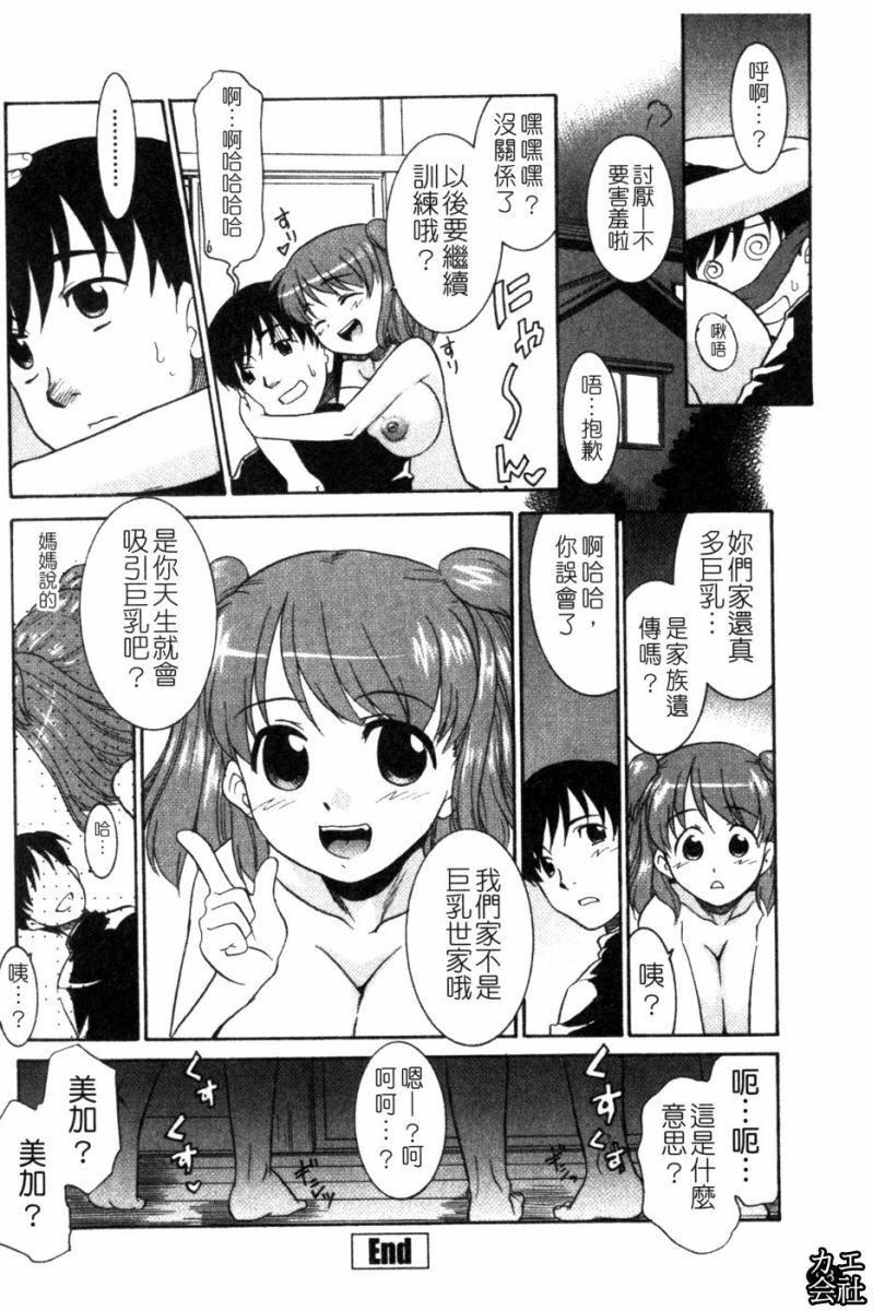 [猫玄]妹のアレは気持ちいい|妹妹好舒服♥[中国翻訳][猫玄]妹のアレは気持ちいい|妹妹好舒服♥[中国翻訳]
