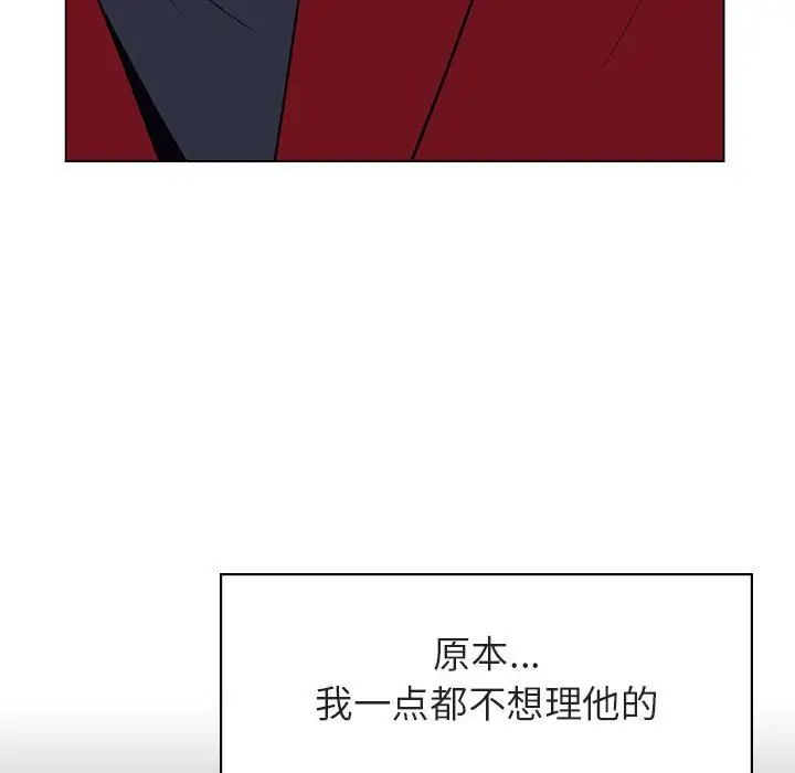 与上司的密约第19话