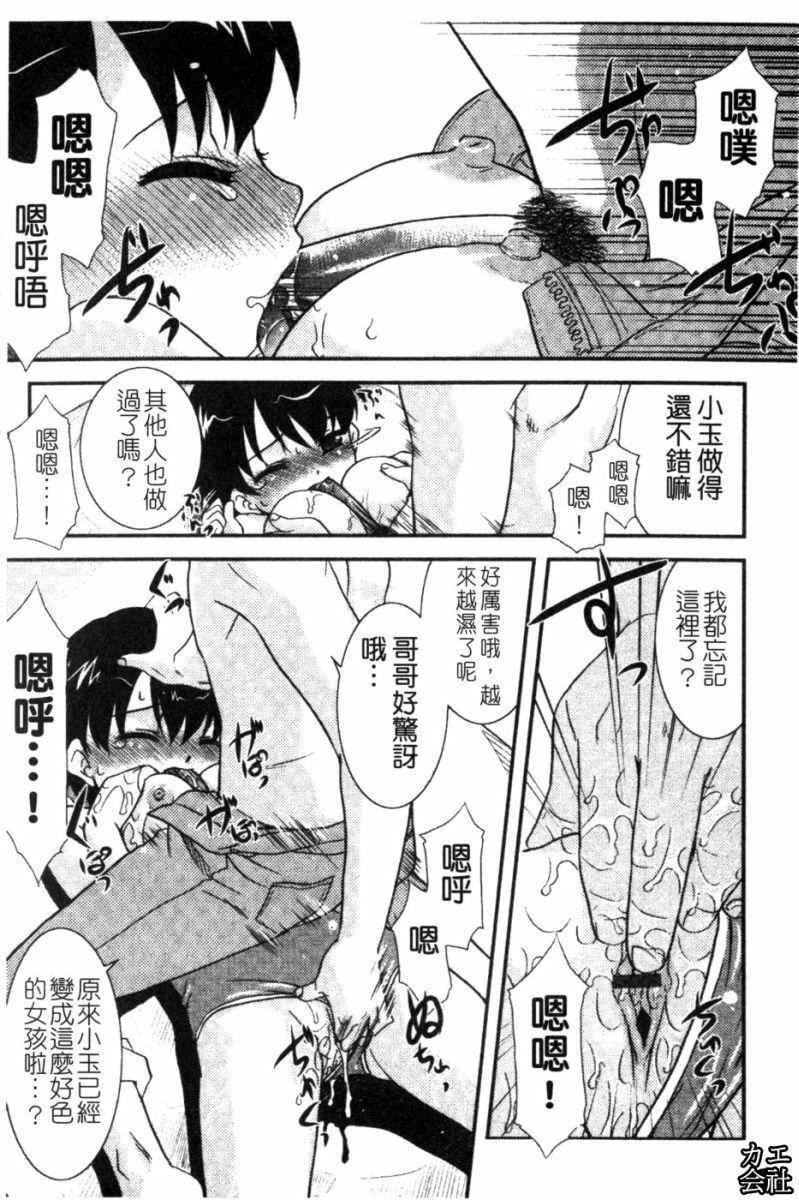 [猫玄]妹のアレは気持ちいい|妹妹好舒服♥[中国翻訳][猫玄]妹のアレは気持ちいい|妹妹好舒服♥[中国翻訳]