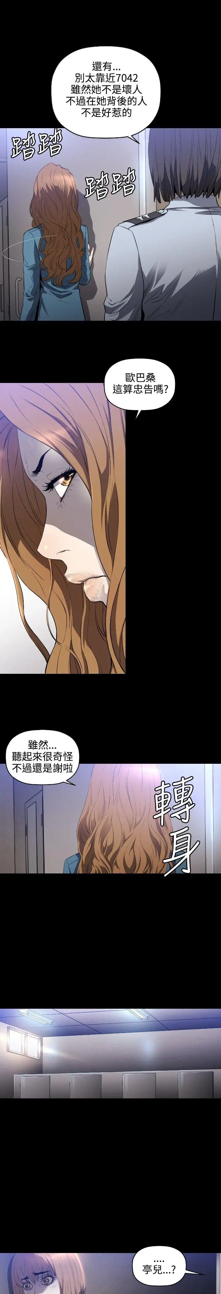 花冠:无法盛开的花第7话